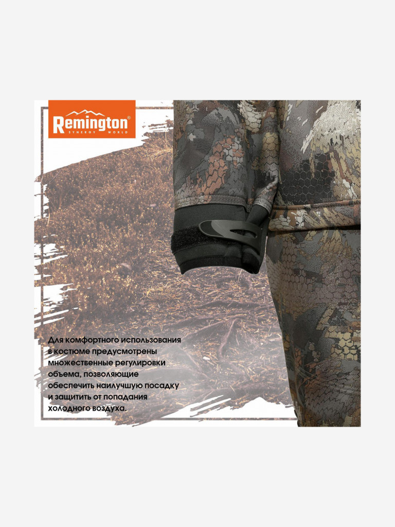 Костюм Remington Himalayan Тimber