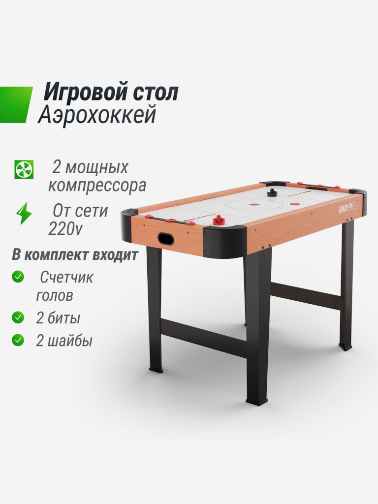Игровой стол UNIX Line Аэрохоккей 125х65 cм
