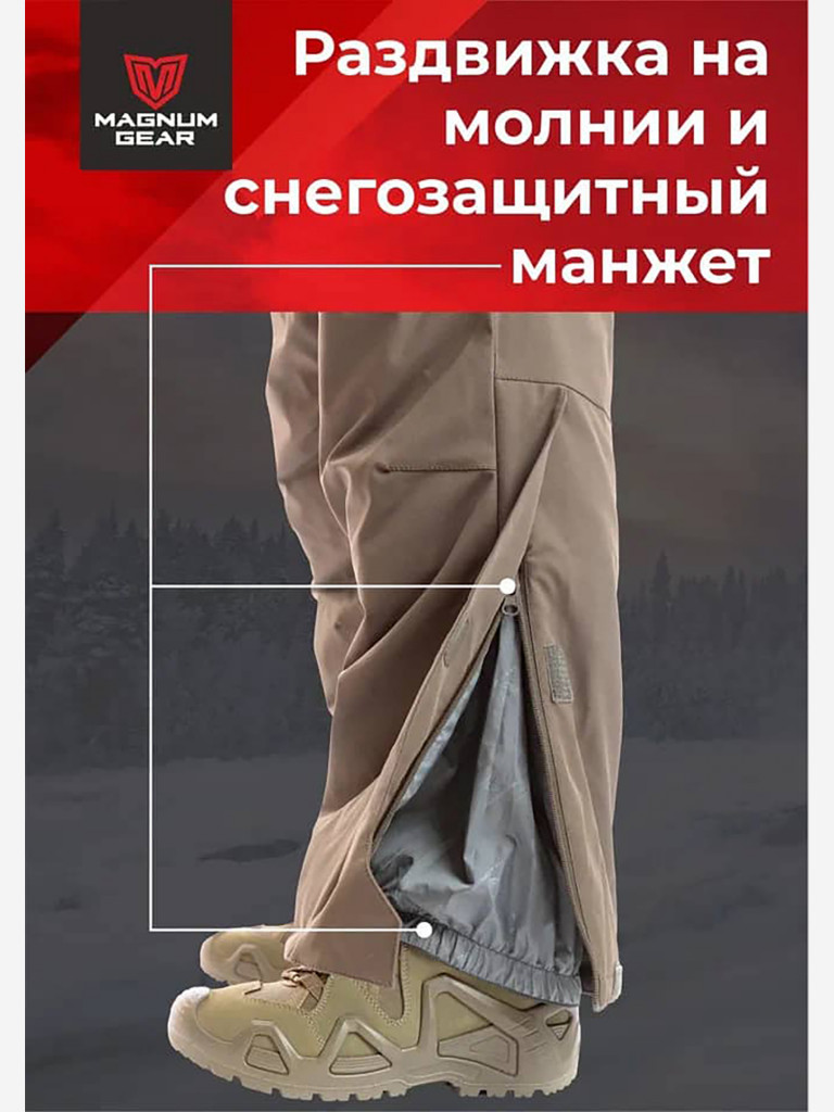 Костюм для охоты мужской MAGNUM GEAR POINTER - 40° C коричневый