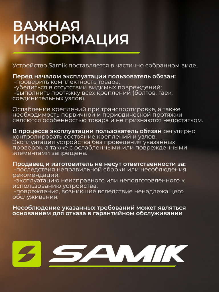 Электросамокат Samik Drift Car