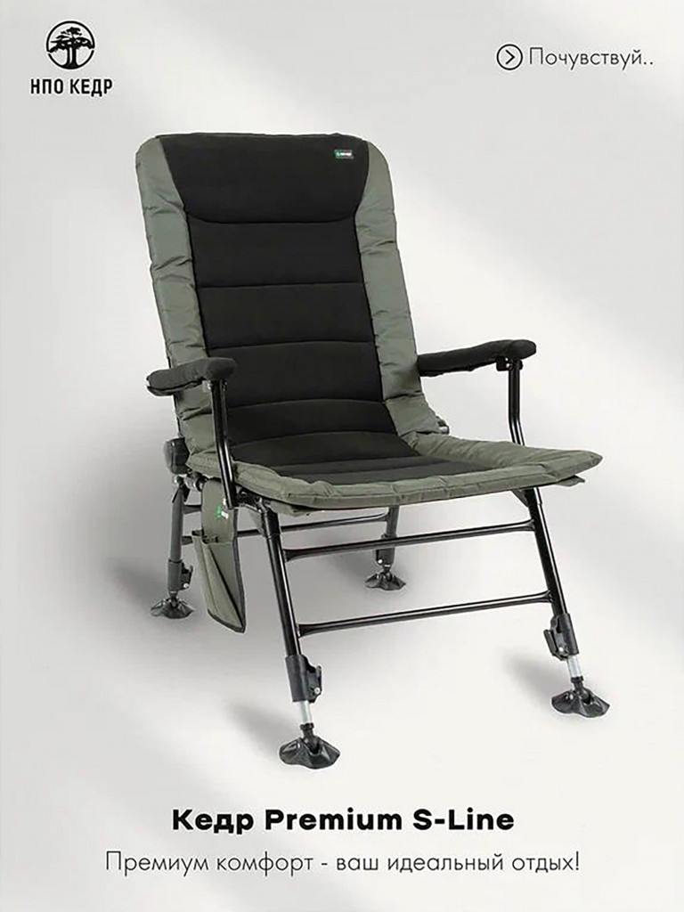 Карповое кресло для рыбалки Кедр Premium S-Line