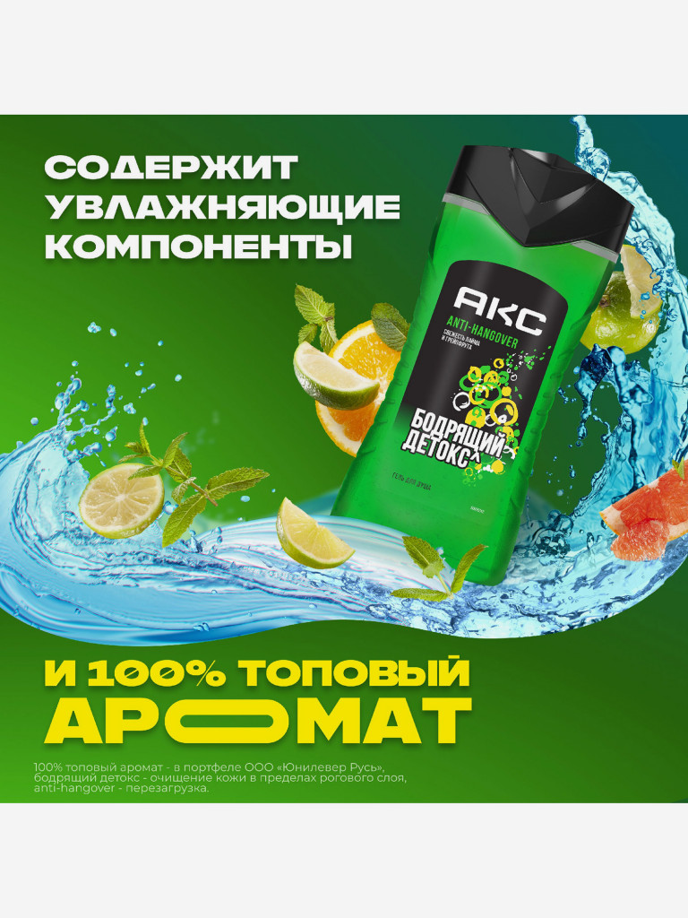 Гель для душ Axe перезагрузка 250 мл