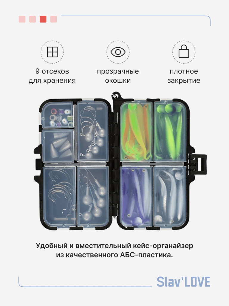 Набор для рыбалки Slav'LOVE 75 предметов в кейсе на шнурке