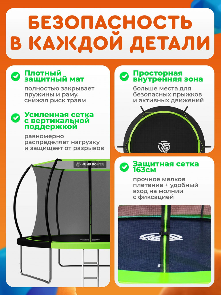 Каркасный батут Jump Power 10 ft inside Lite Green