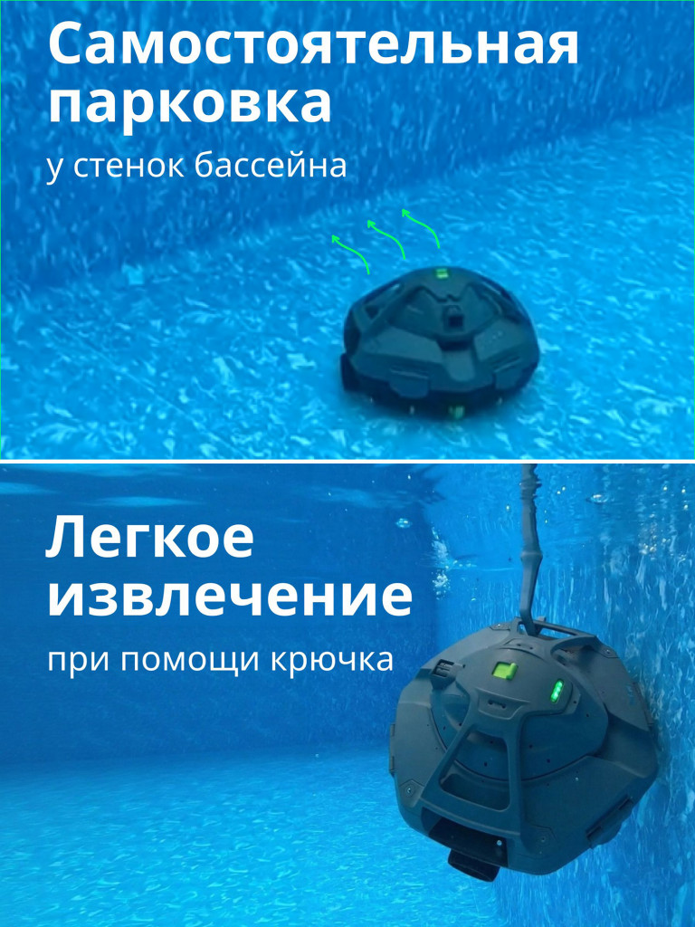 Робот-пылесос для бассейна аккумуляторный автоматический BWT Essential ES500