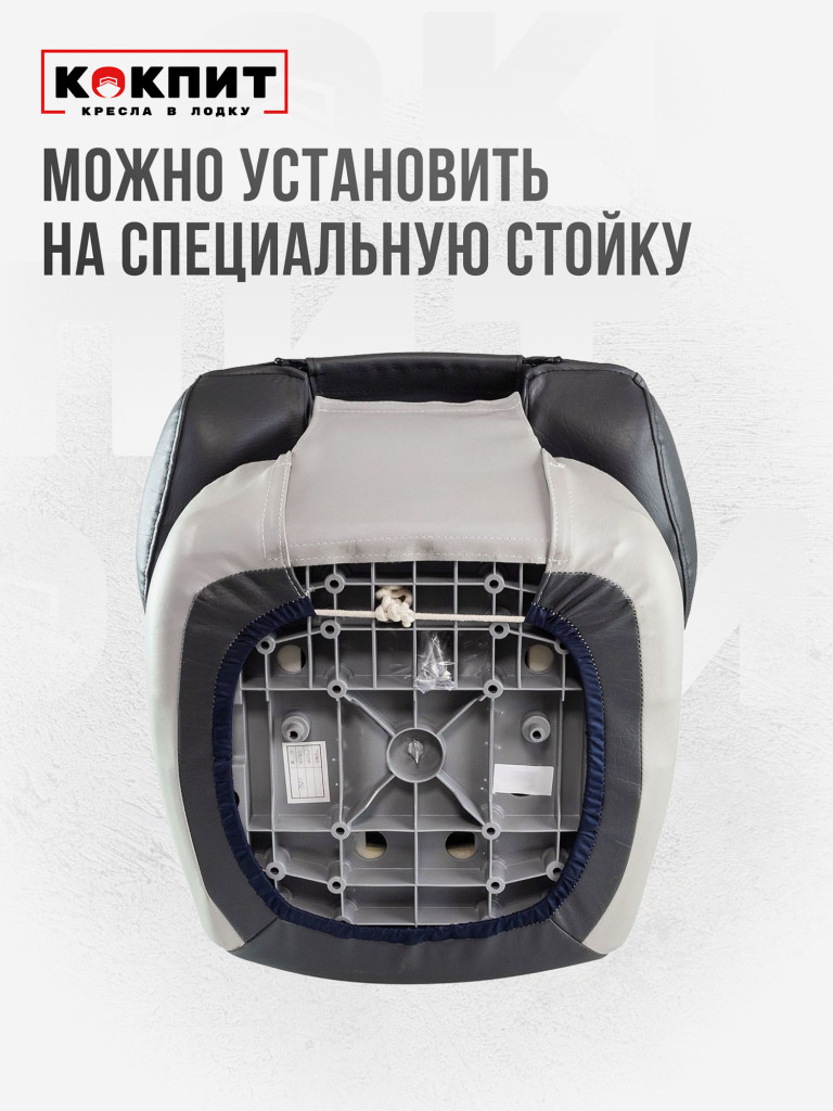 Кресло FISHPRO для катера