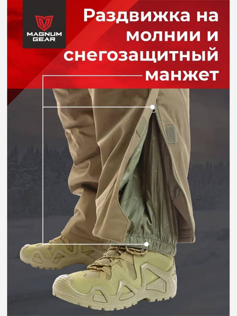 Костюм для охоты MAGNUM GEAR HUSKY 2.0 -40° C хаки