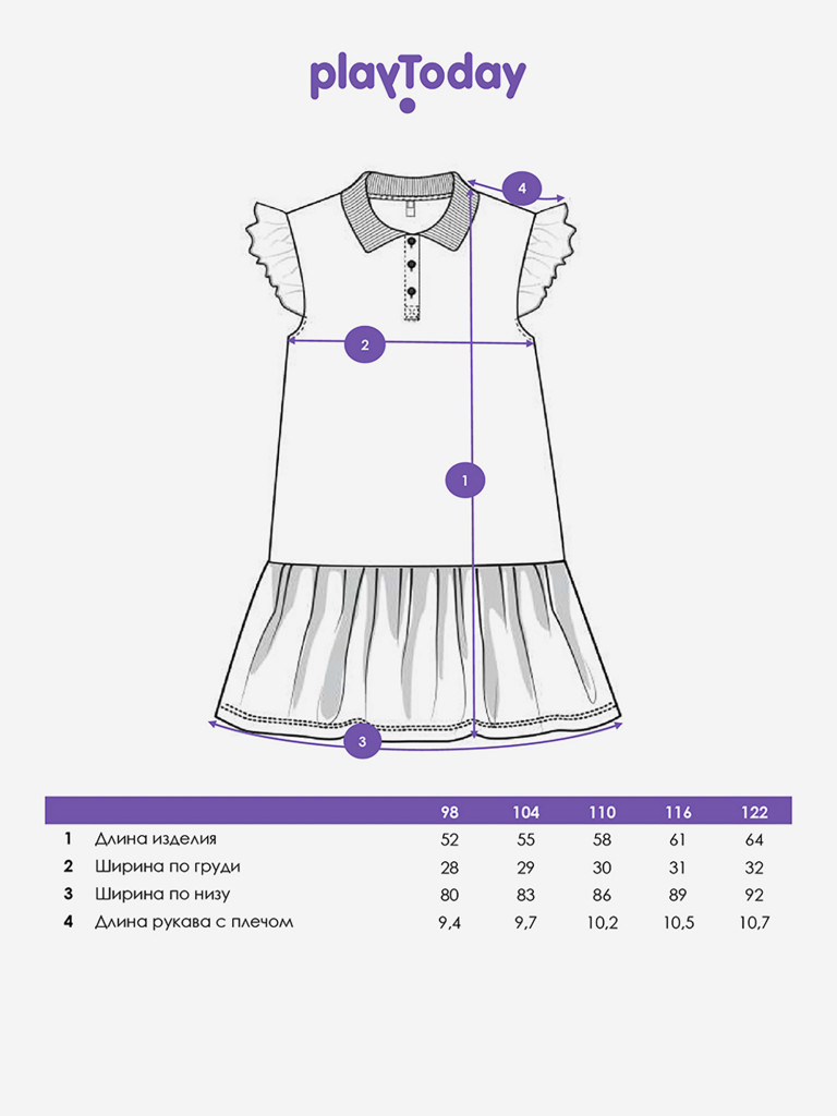 Платье для девочек PlayToday