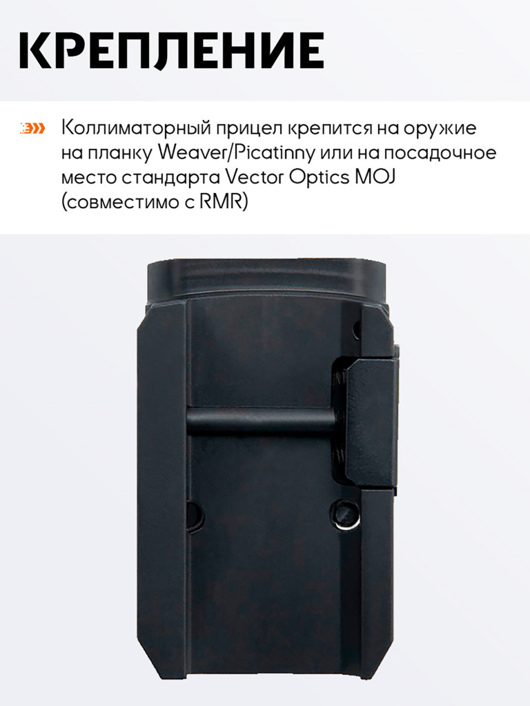 Коллиматорный прицел для охоты Vector Optics Frenzy-X