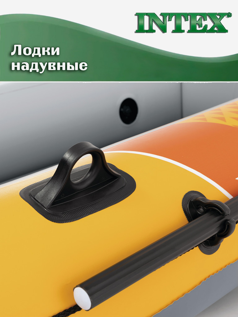 Лодка надувная Intex 66312, 2-местная, насос, весла, до 200кг