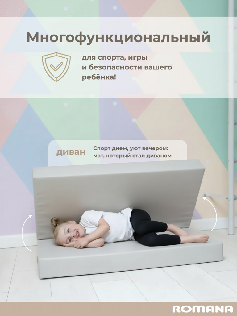 ROMANA Мягкий щит 100х100х10 см 2 секции, мат детский гимнастический для шведской стенки
