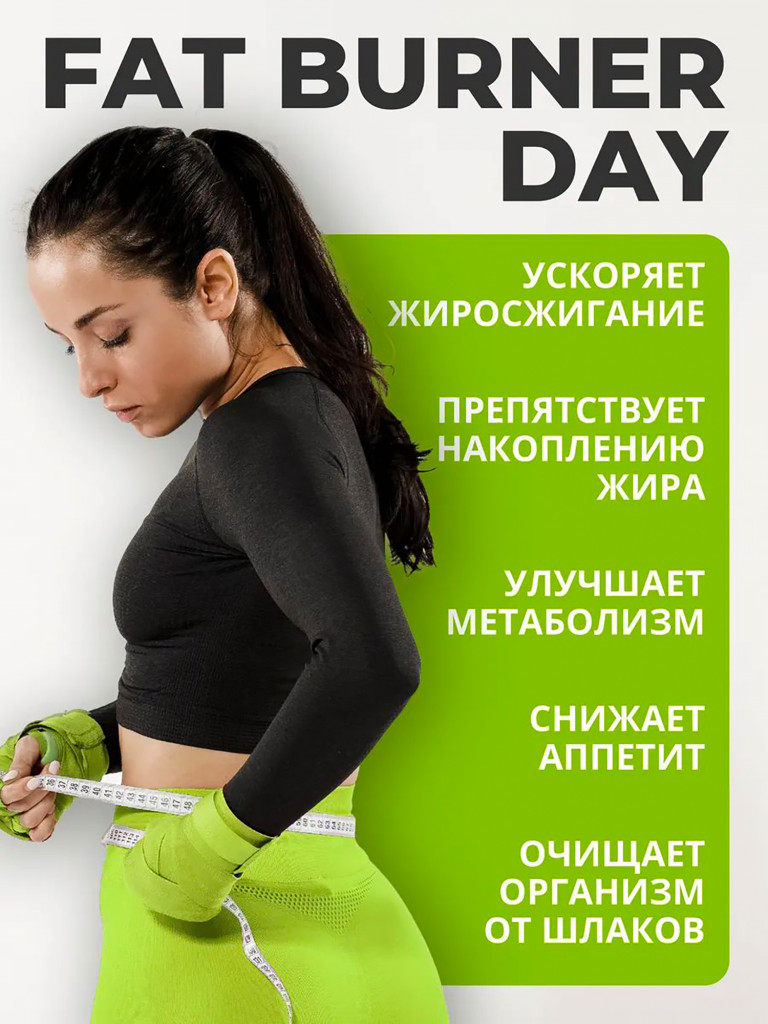 Жиросжигатель 1WIN fat burner day, 30 капсул