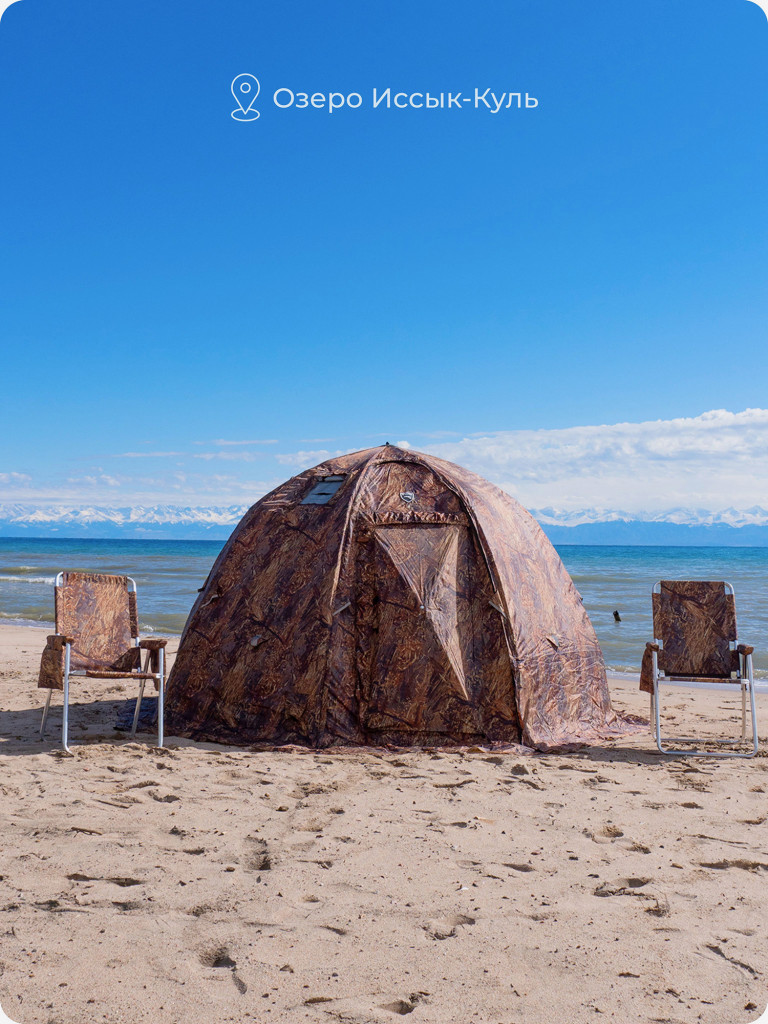 Палатка всесезонная МФП-2 Берег, Камыш, двухслойная, в чехле