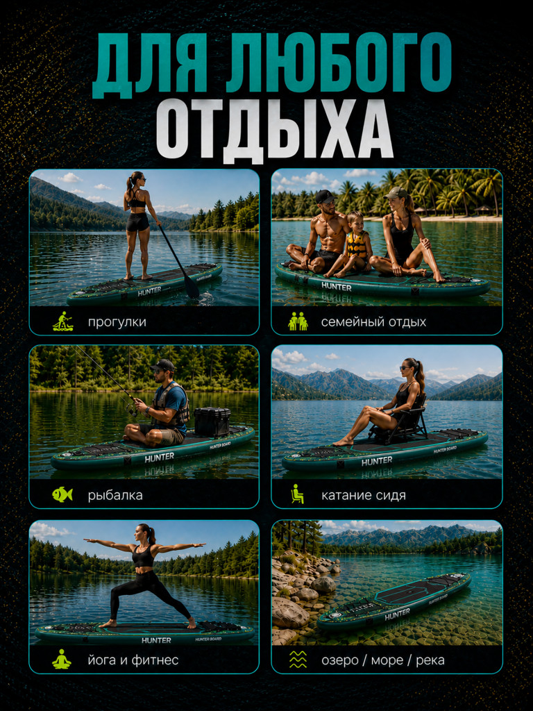 Sup-доска Hunterboard ACTIVE 10,6', 320х81х15 см, Green
