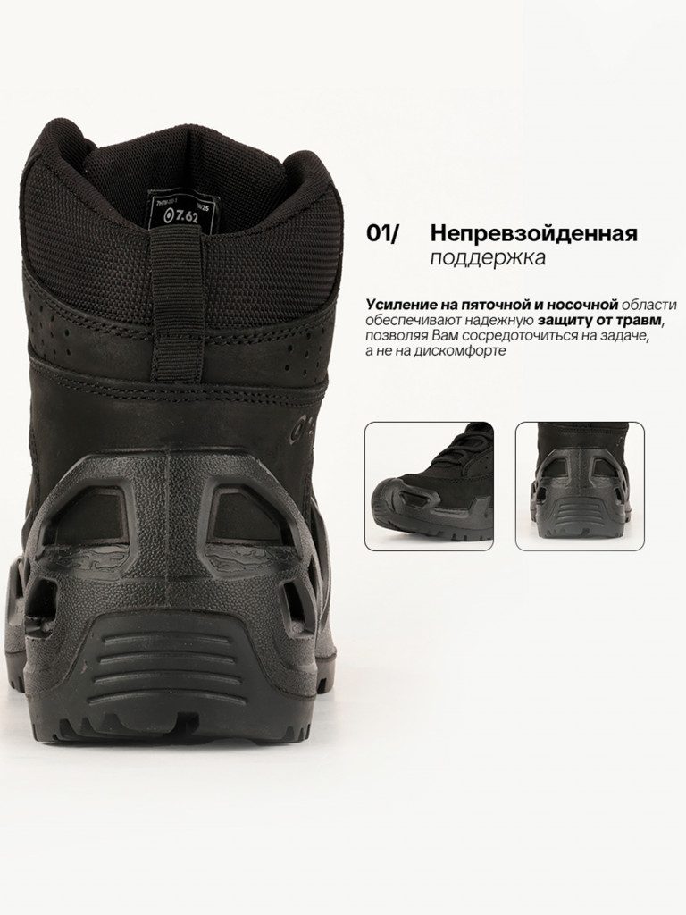 Ботинки для охоты и рыбалки P 7.62, черный