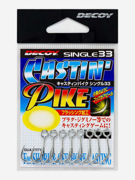 Крючок одинарный Decoy SINGLE 33 Castin' Pike #4 (в упаковке 10 штук)