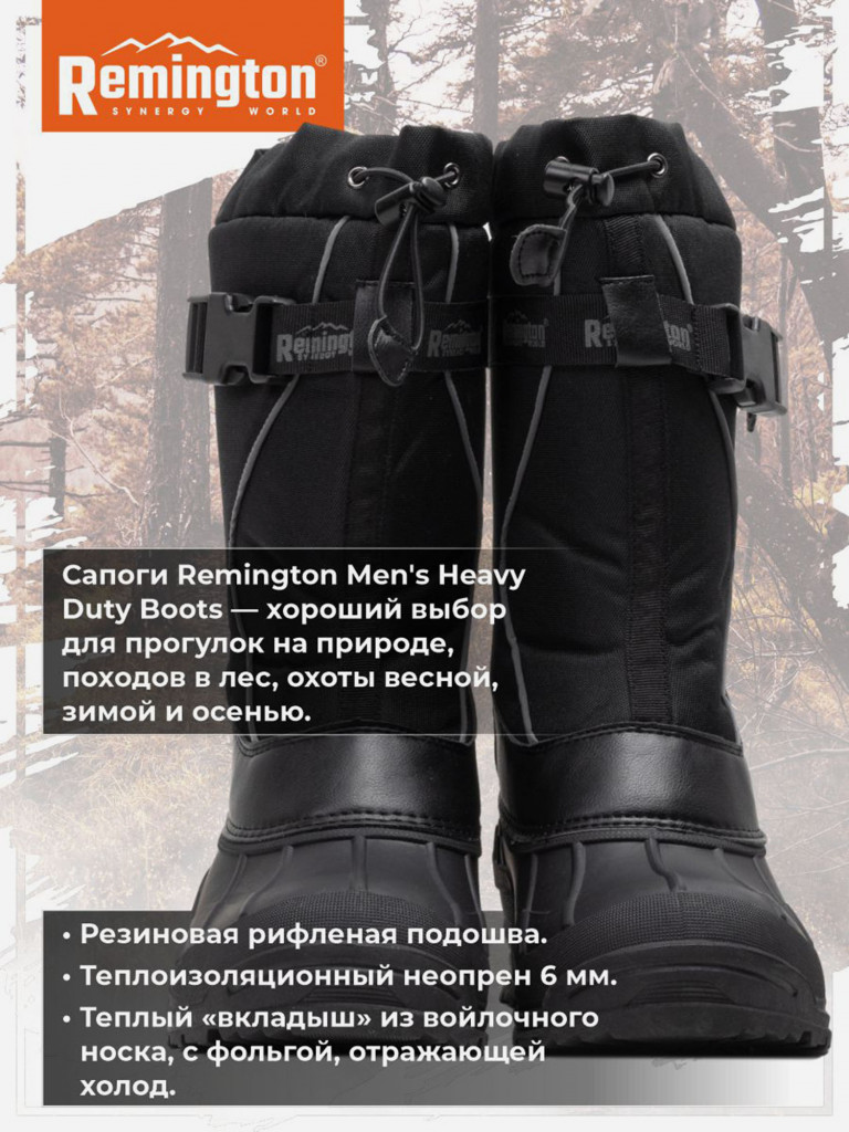 Ботинки Remington Men's Heavy Duty Boots