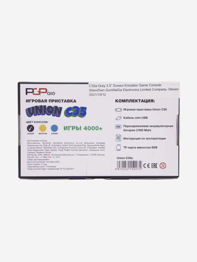 Портативная игровая приставка PGP AIO Union C35a