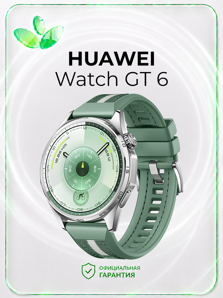 Умные часы HUAWEI Watch GT 6, 46 мм, зеленые