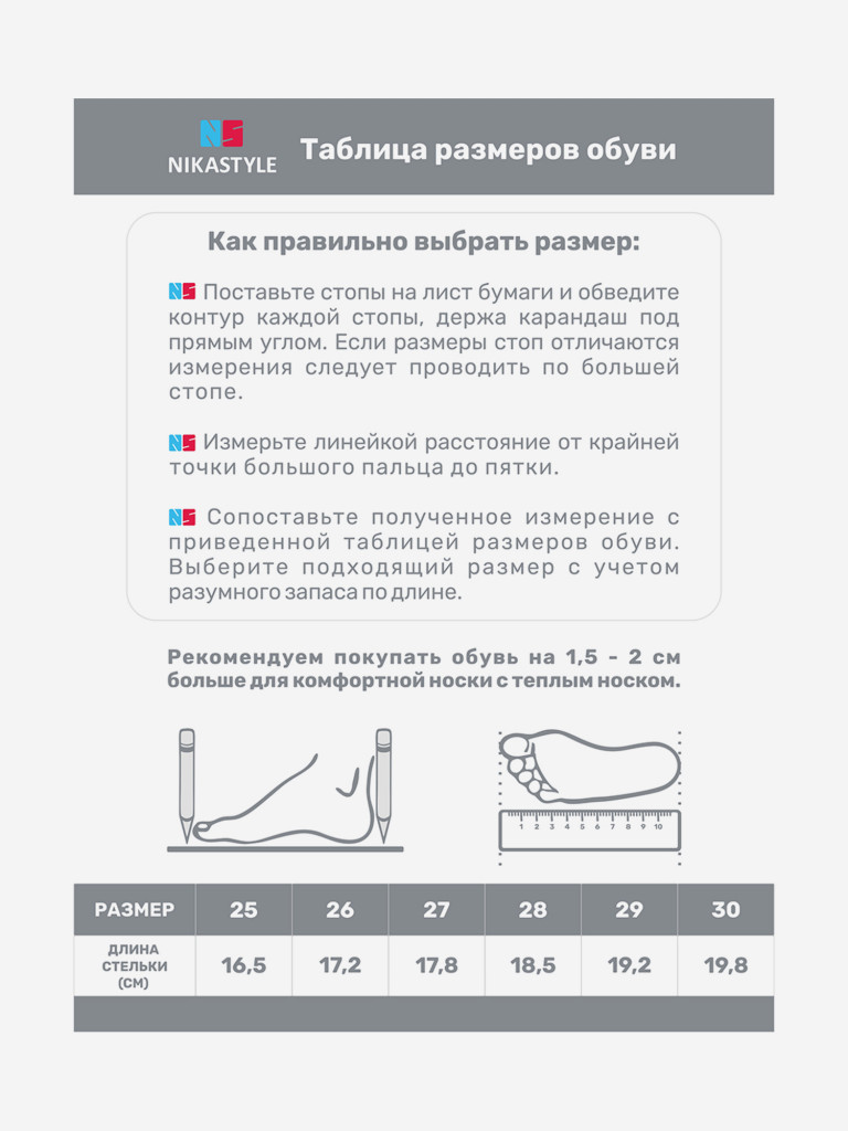 Ботинки NIKASTYLE
