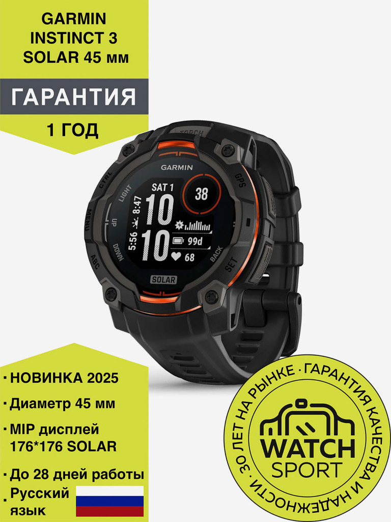 Спортивные часы Garmin Instinct 3 45mm Solar черные с черным ремешком