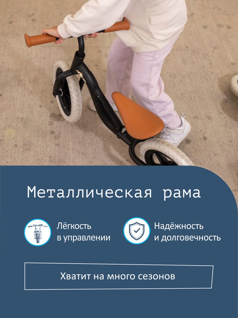 Беговел двухколёсный детский Chillafish Charlie от 3 лет, чёрный