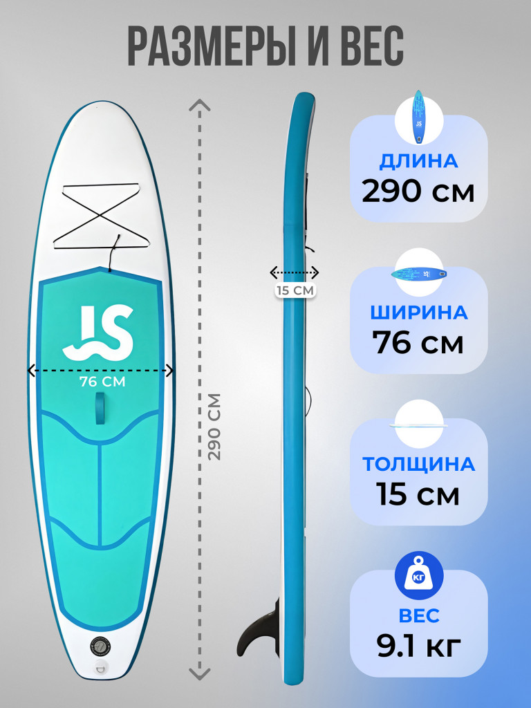 SUP-board Nonstopika Aqua, G02, цвет белый/аквамариновый