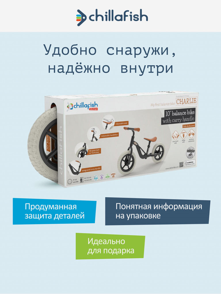 Беговел двухколёсный детский Chillafish Charlie от 3 лет, чёрный