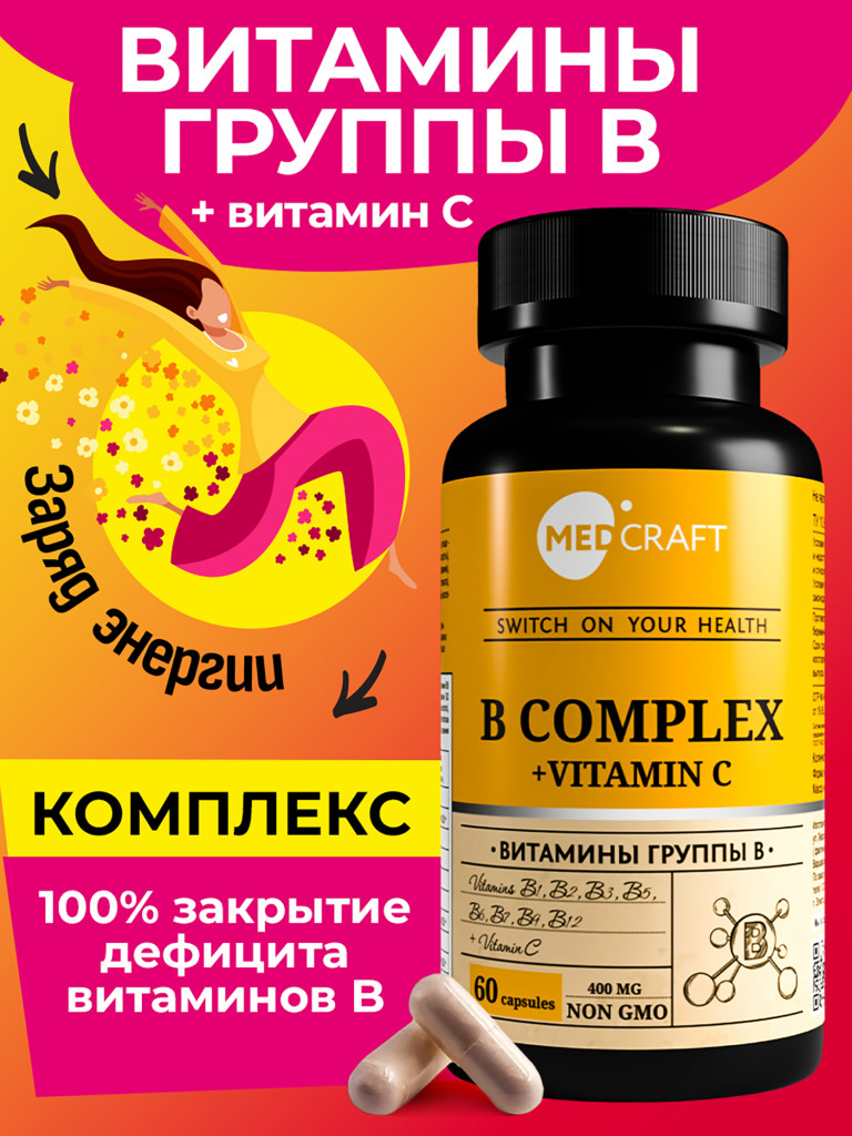 Витамины группы B MedCraft, 60 капс.