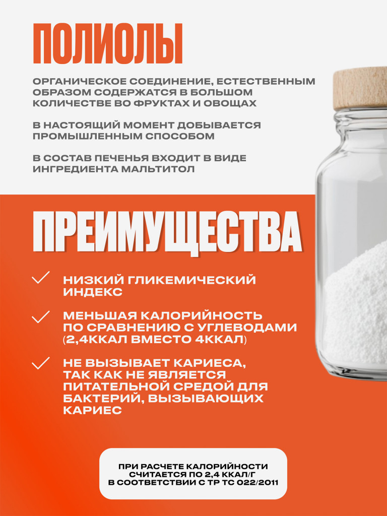 Протеиновое печенье PureProtein в форме батончика. ПЕРВОЕ СОЛЁНОЕ! 30% белка. Бекон Барбекю, 12 шт по 50г