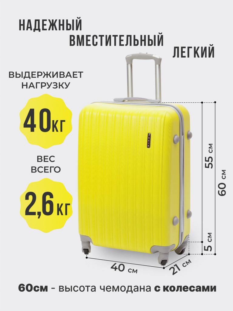 Чемодан Tevin Sp средний пластиковый неубиваемый
