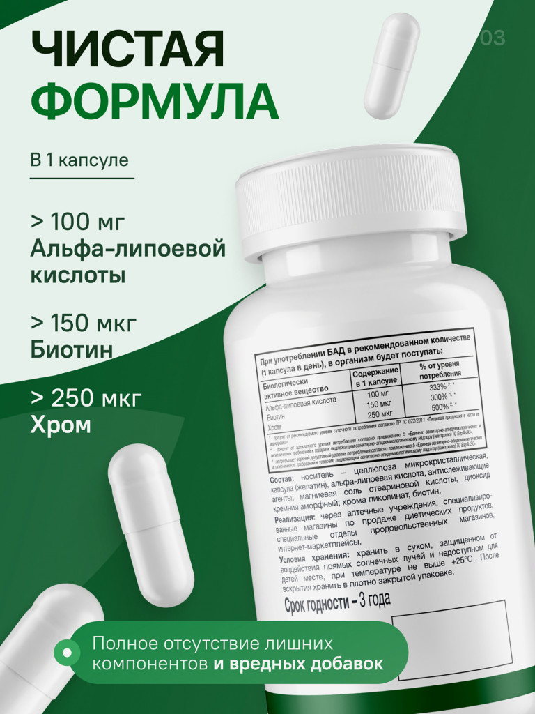 Альфа-липоевая кислота NATURI, 120 капсул