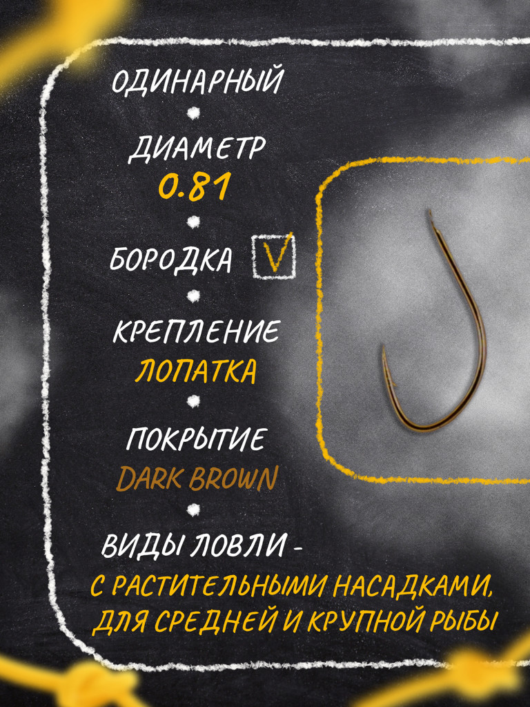 Крючок OWNER Honryu King dark brown №2 11шт