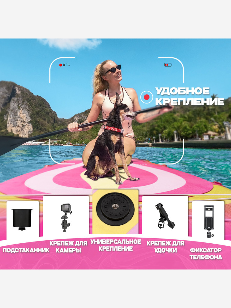 Двухслойная надувная SUP-доска STARCITY OceanHeart PINK, 11'6" 351*86*15 см, Сапборд