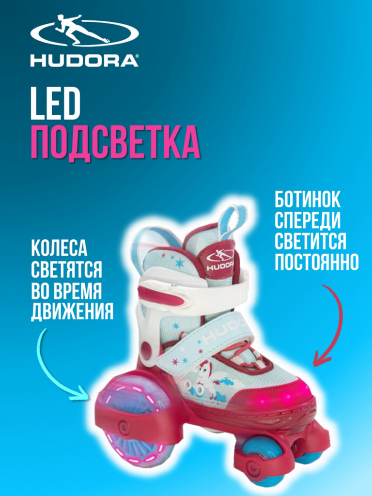 Раздвижные ролики-квады HUDORA My First Quad Girl LED