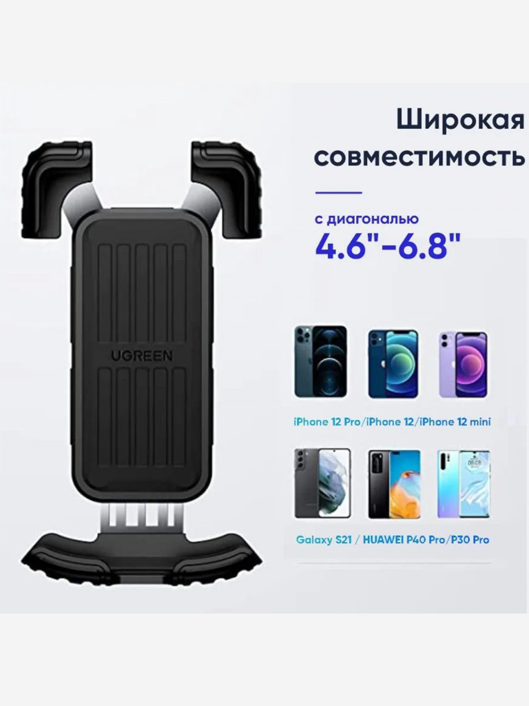 Держатель для телефона на велосипед UGREEN LP494 (60548) Bike Mount Phone Holder