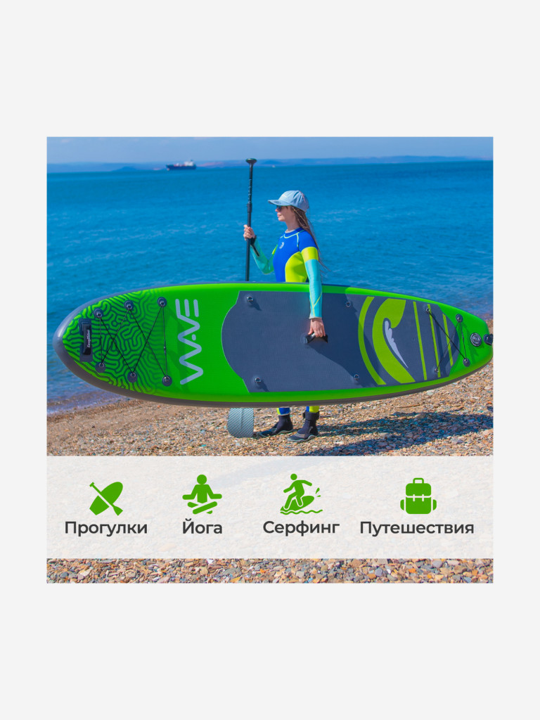 SUP Easy Rider WAVE 10'6 Green