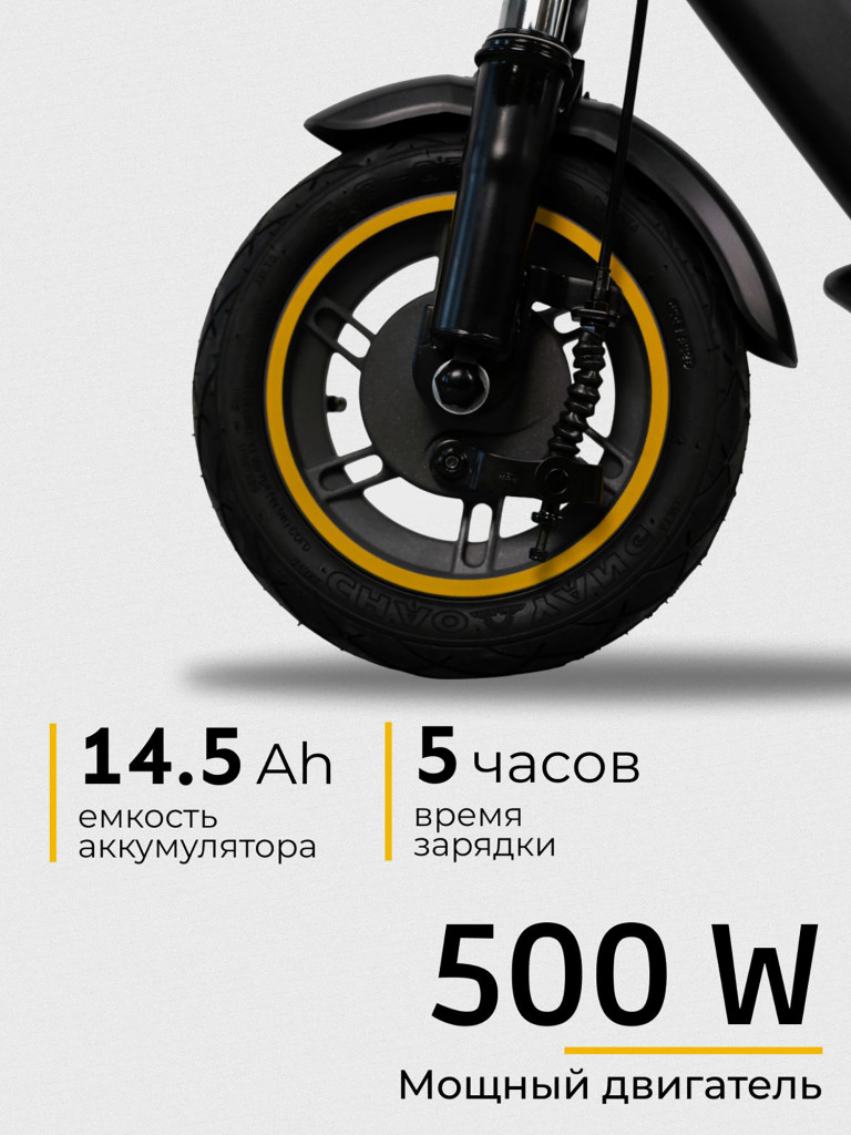 Электросамокат SAMIK MAX