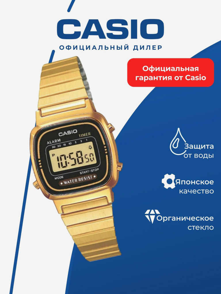Часы наручные унисекс CASIO LA670WEGA-1D