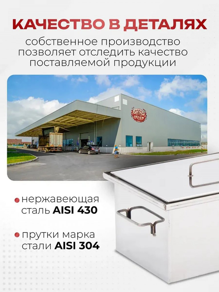 Коптильня горячего копчения 20л 400х250х200мм нержавеющая сталь 1 мм Старый Очаг