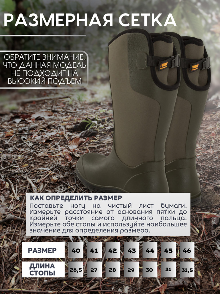 Сапоги мужские резиновые FINNHUNT North Trail