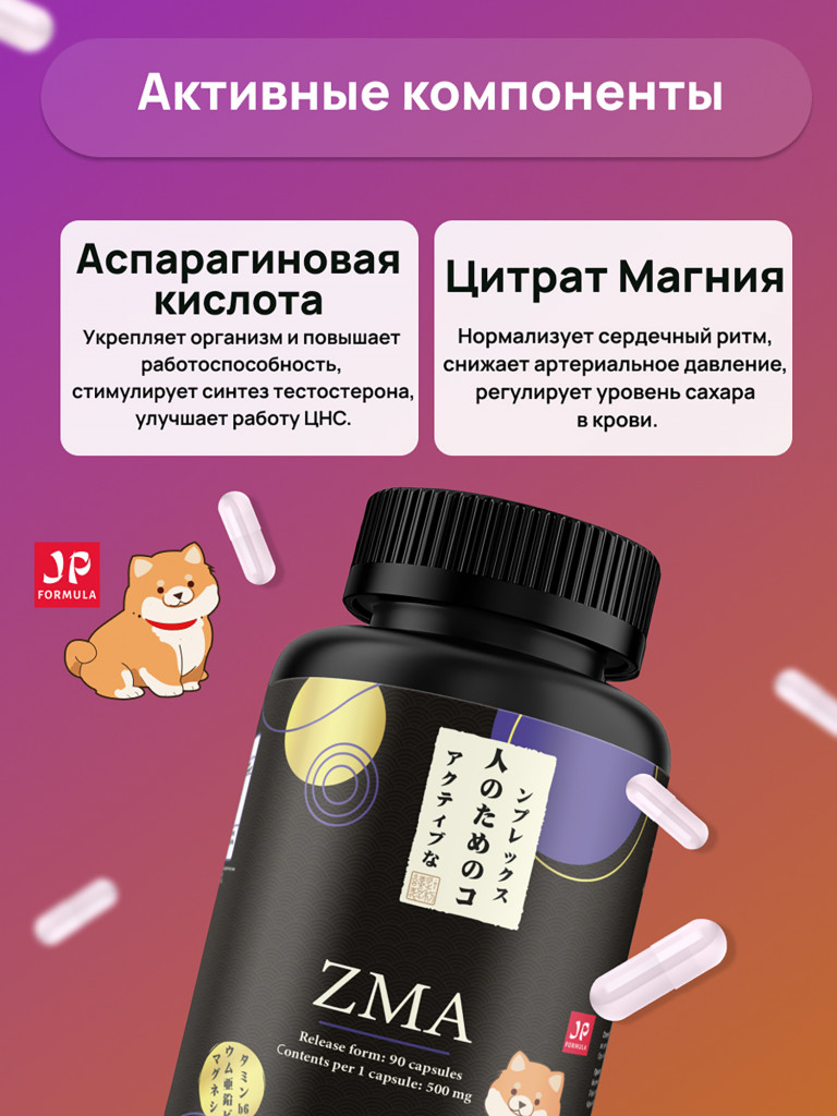 Zma бустер тестостерона, предтренировочный комплекс для мужчин
