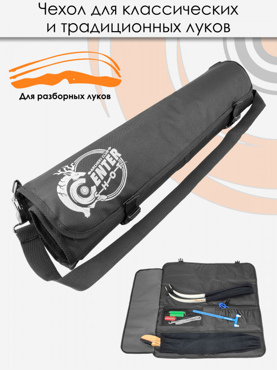 Чехол для классического лука (черный)