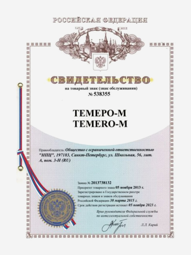 Поддержка нервной системы и головного мозга - Темеро Дженеро