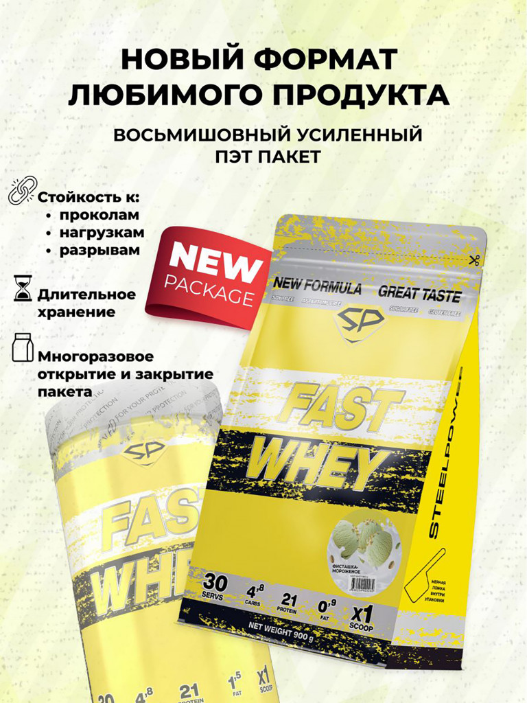 Сывороточный протеин FAST WHEY SteelPower, протеиновый коктейль для похудения, набора мышечной массы, порошок без сахара в пакете зип, 900 гр, Фисташковое мороженое