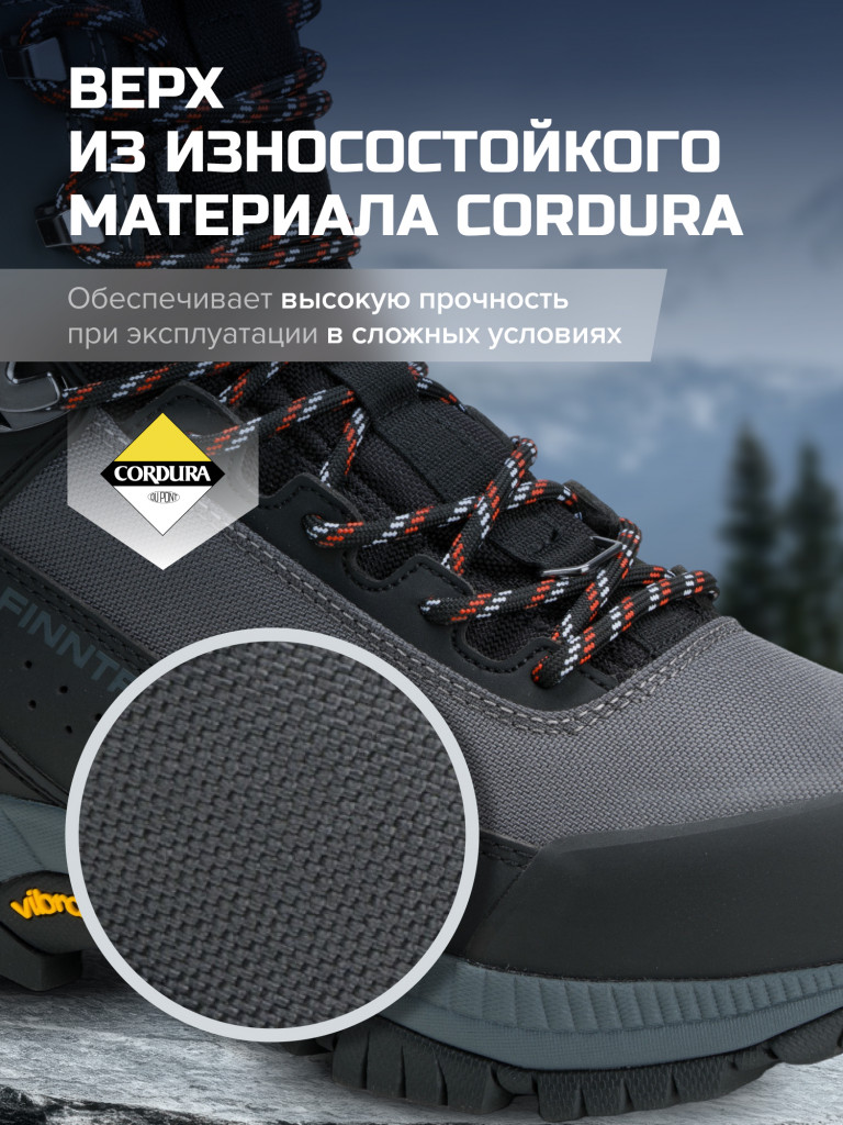 Забродные ботинки на резиновой подошве FINNTRAIL Proguide