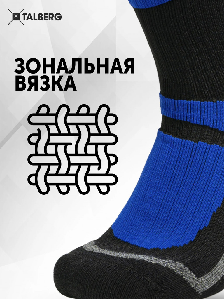 Термоноски горнолыжные Talberg Cheget Thermolite до -20 C, черный/синий