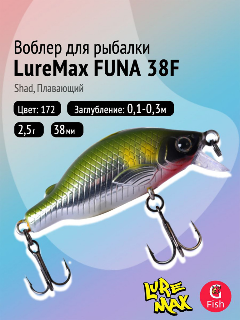 Воблер LureMax FUNA 38F-172, 2,5 г, 38 мм, плавающий, крэнк, шед, цвет 172