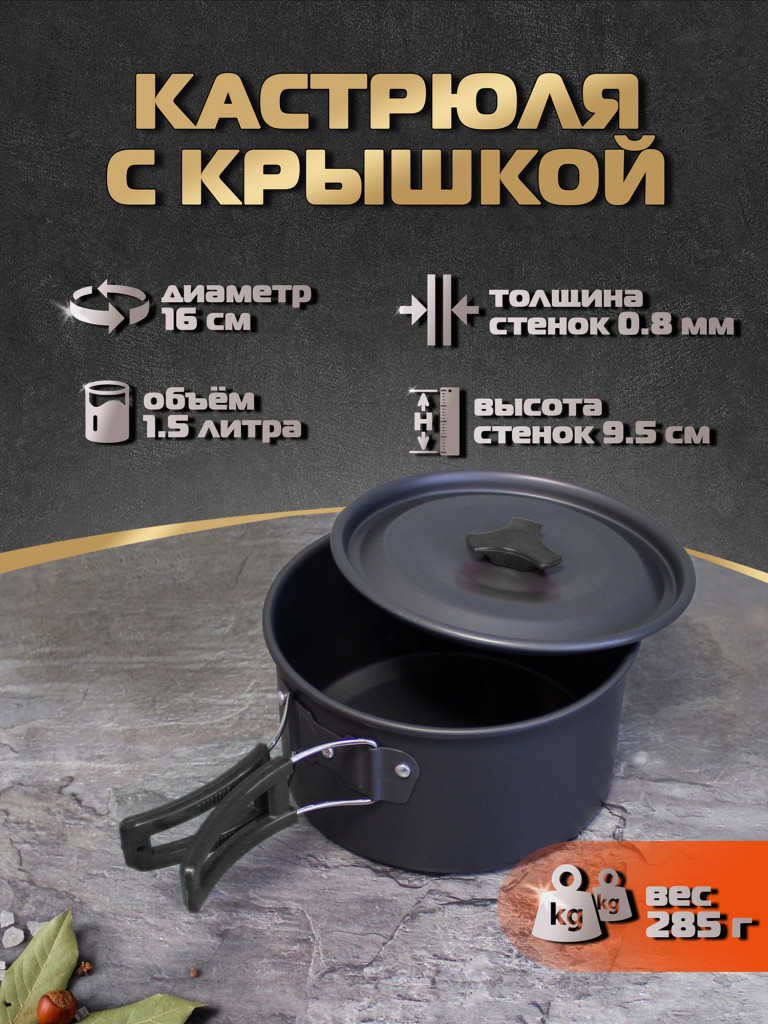 Набор посуды DS-310 с приборами