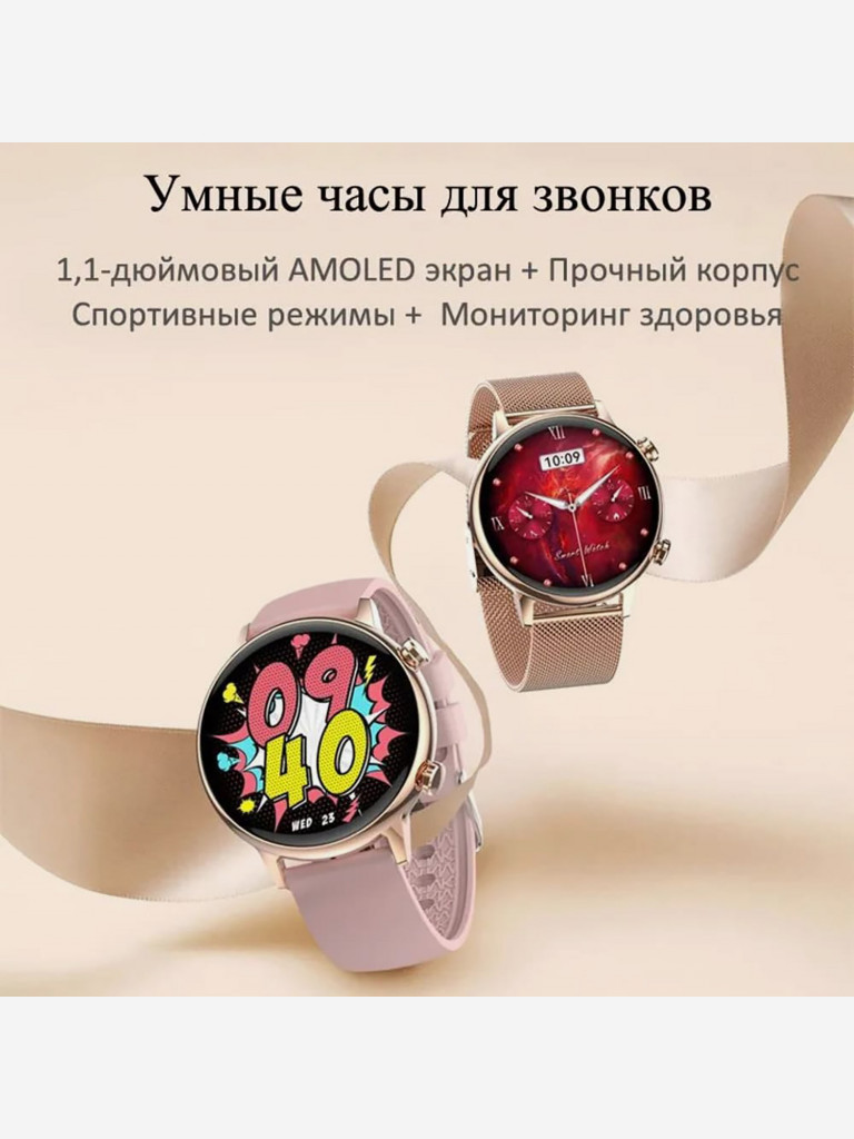 Умные часы CheckME Smart CMSHK39GP с женским календарем, будильником, тонометром